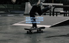 开云权威入口：火箭连败西部垫底队，杜兰特关键时刻疲软引团队危机