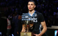 【开云综合服务】汽车城巨兽杰伦-杜伦生涯得分突破3000分大关，活塞队官方隆重致敬