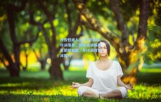 开云权威入口_电竞巅峰对决落幕，源能邀请赛冠军荣耀加身，年终派对共沐福气