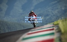 开云综合服务|格纳布里坦言，逆境中坚守比赛哲学，拜仁团队韧性获赞誉