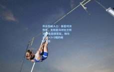 开云权威入口：新星对决传奇，文班亚马对杜兰特3胜2负战绩背后，场均21+8+3+2帽的崛起之路