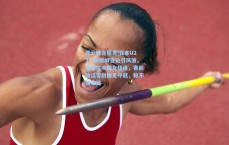 开云综合服务|日本U23门将挑衅言论引风波，曾骚扰中国女球迷，赛前放话零封国足夺冠，称不惧李昊