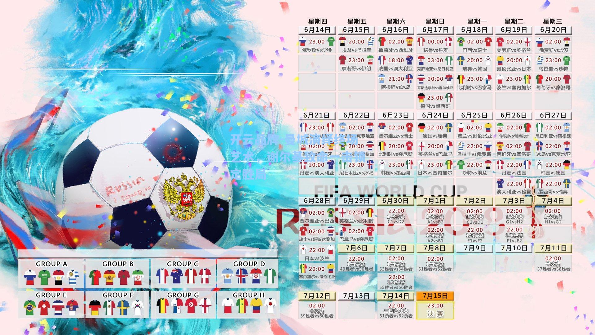 曼城演绎终场艺术，谢尔基致命一击锁定胜局