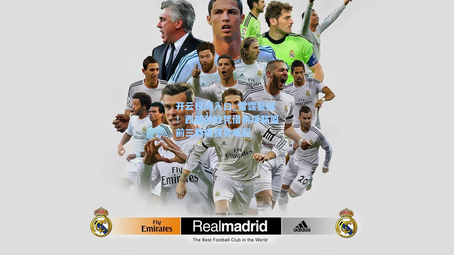 雷霆警醒！西部劲敌凭借两项联盟前三数据强势崛起